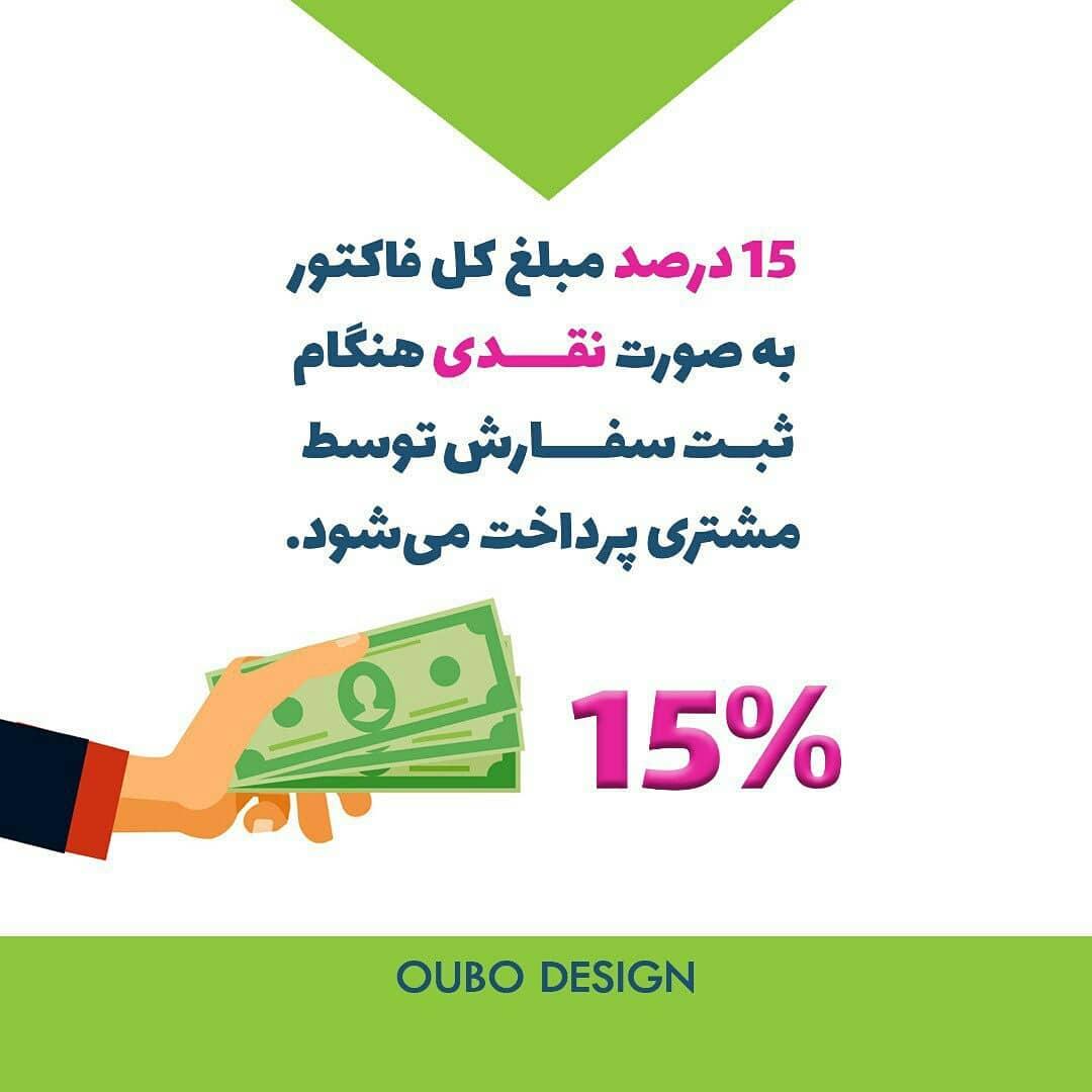 طرح اقساطی شرکت ابودیزاین